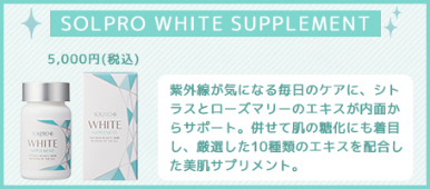 SOLPRO WHITE SUPPLEMENT